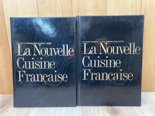 Amazon.co.jp: 現代フランス料理教本 レストランの最高峰 ピラミッドの